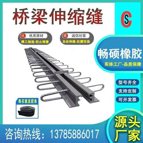 公路桥梁伸缩缝C型GQF-D40C E60/F80/160/D80/梳齿板模数式毛勒缝