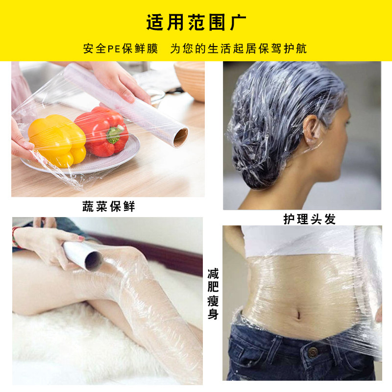 大卷大连三荣阳光保鲜膜商用家用经济装食品拉伸膜包装膜美容专用