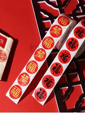 马年春节不干胶金色福字贴纸过年红包春联礼物礼品包装不干胶贴