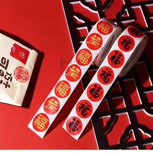 马年春节不干胶金色福字贴纸过年红包春联礼物礼品包装不干胶贴
