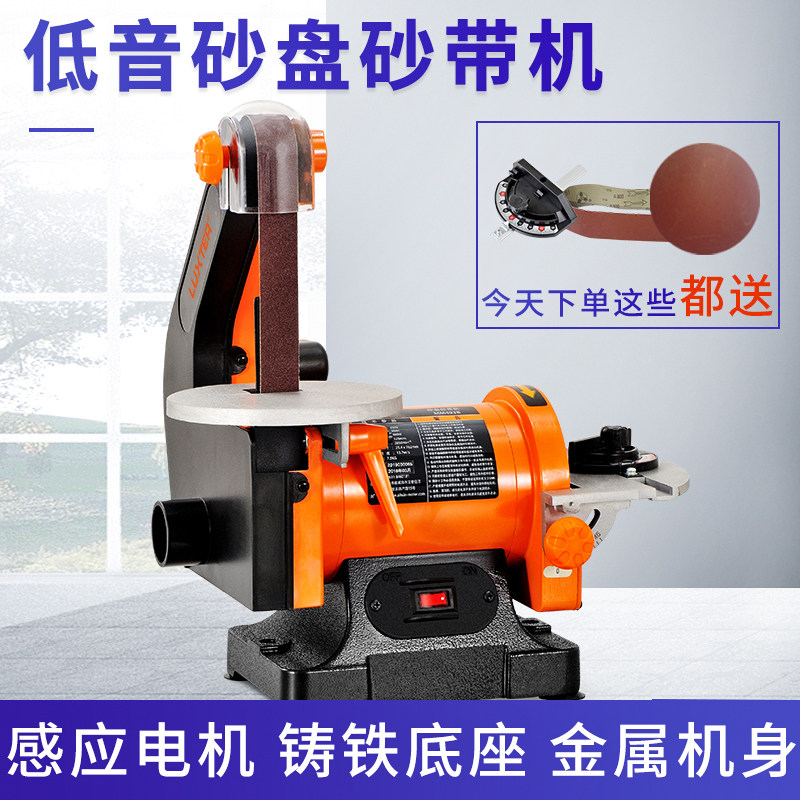砂带机小型砂光机磨刀机多功能抛光机木工台式diy打磨机家用磨光