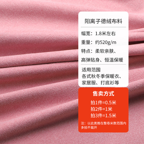 加厚双面德绒布料秋冬弹力保暖针织布头宝宝秋衣秋裤内衣绒布面料