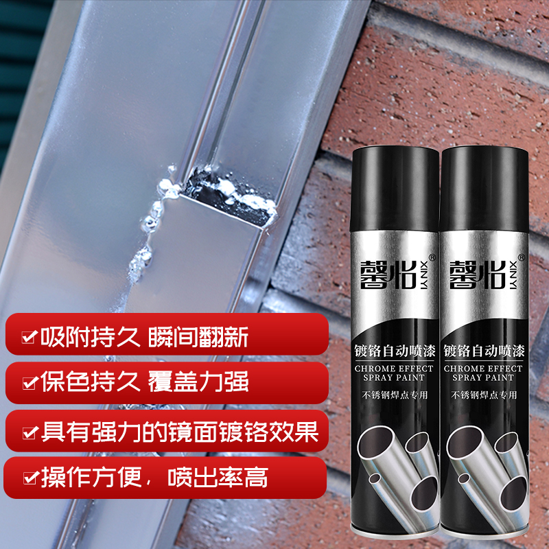 镀铬不锈钢银粉色漆专用漆修复门栏杆栅栏水管改色防腐防锈自喷漆