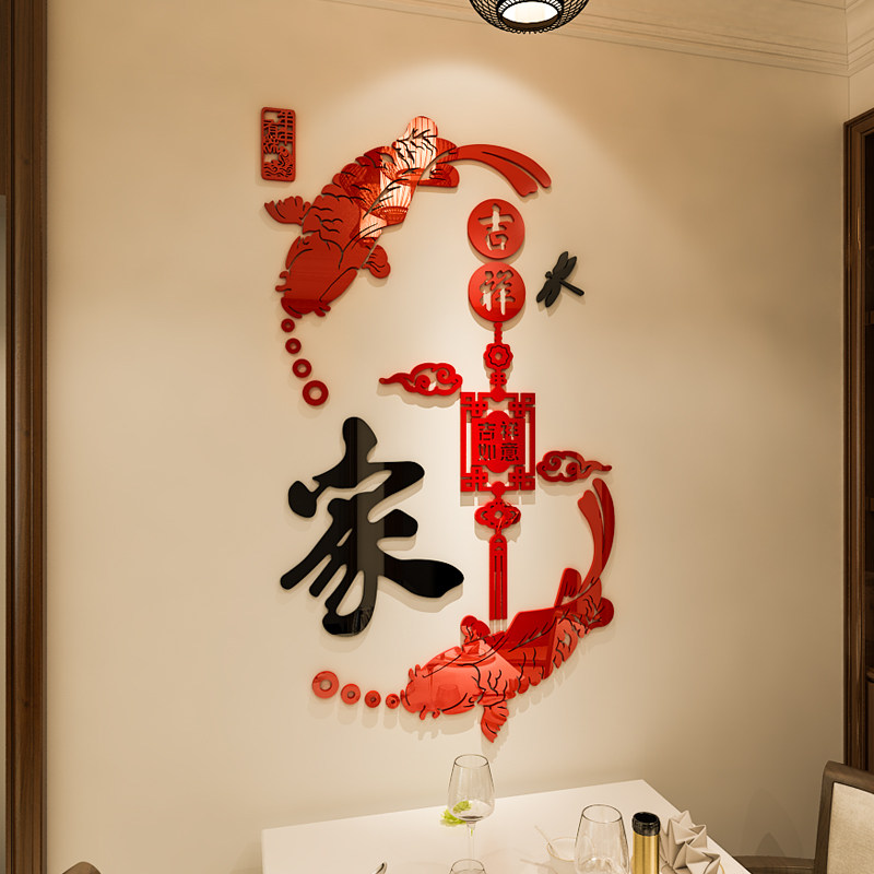 福字亚克力墙贴画3d立体客厅餐厅墙面进门玄关装饰新年贴纸自粘