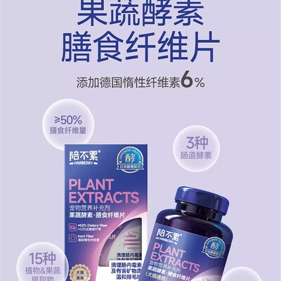 陪不累果蔬酵素膳食纤维片犬猫消化清肠去便臭化毛球促食欲化毛膏