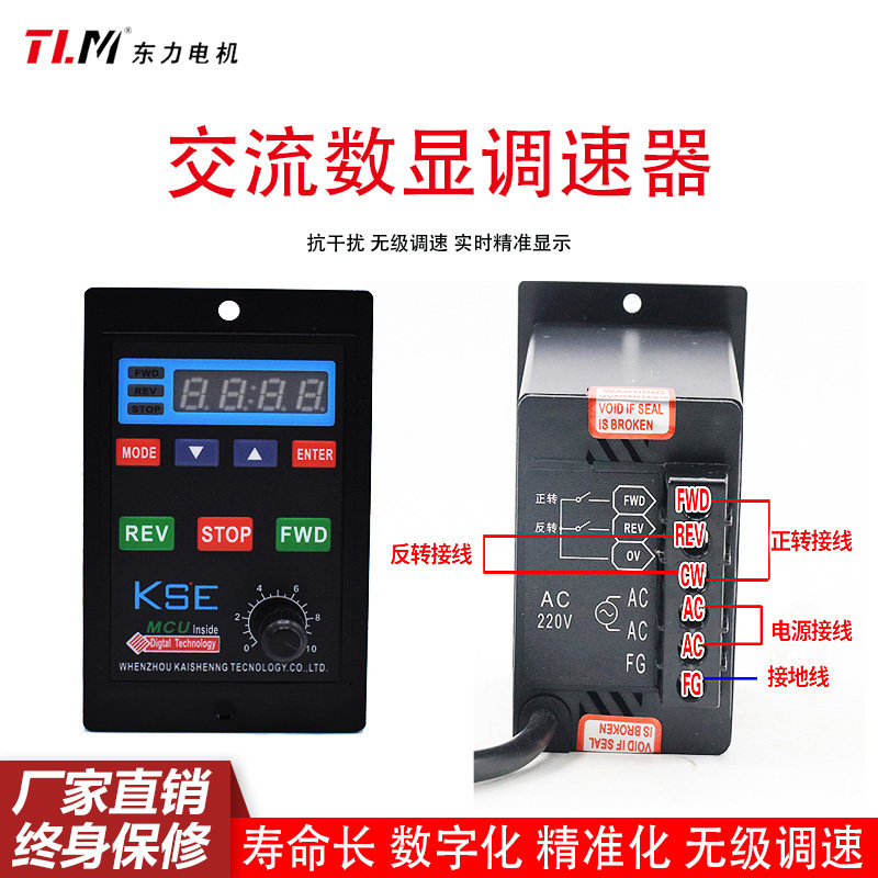 UX-52数显速比调速器6W-400W交流220V电机调速器可显示减速后转速,电子/电工,调速开关,淘宝优惠券,粉丝福利购,淘宝优惠卷