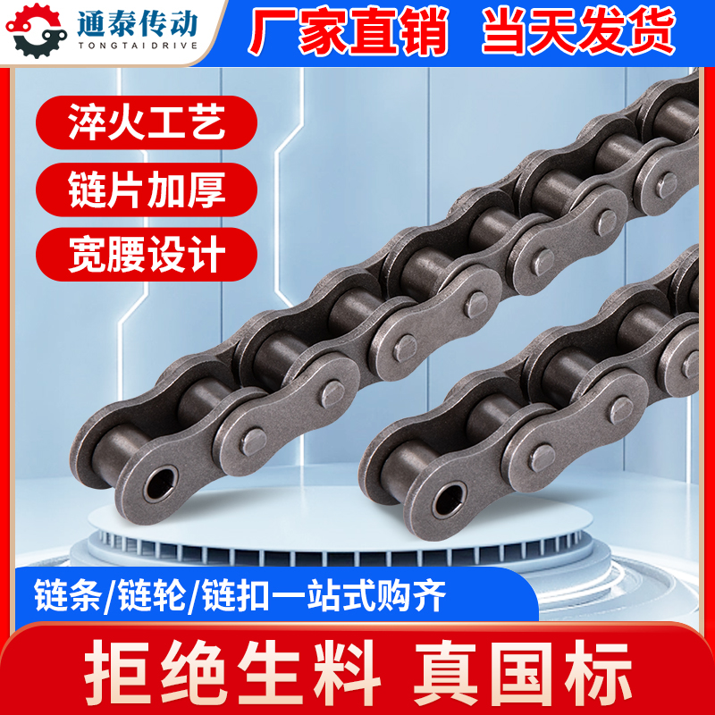 工业传动链条包邮3分06B4分08B5分10A6分12A1寸16A20A24A单排双排