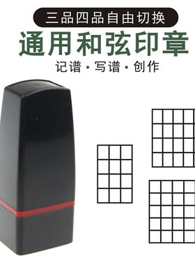 吉他和弦尤克里里印章民谣音乐学生老师画谱作曲写曲记图章六线谱