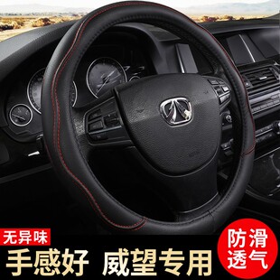 饰306配件307 205改装 北汽威旺M20M30M35M60 M50F汽车方向盘套S50