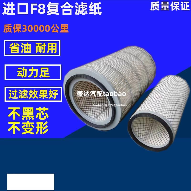 2640适配徐工淮柴龙工晋工50C空滤柳工855/856装载机铲车空气滤芯