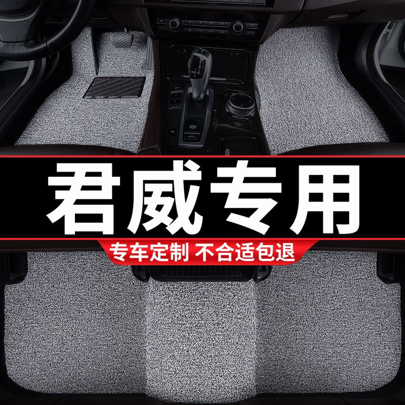 丝圈汽车脚垫车垫适用君威专用24款2024别克gs车15新君威19地毯14