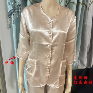 结婚新娘睡衣上头用品香槟色龙凤褂秀禾服打底内衬中袖七分裤套装