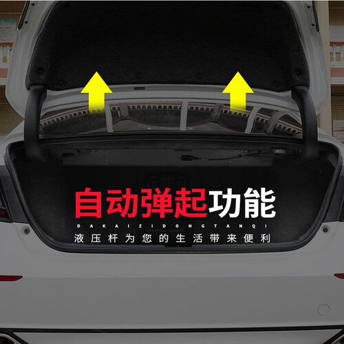 秦L驱逐舰海豹056改装plus引擎盖后备尾箱液压支撑杆自动弹起配件