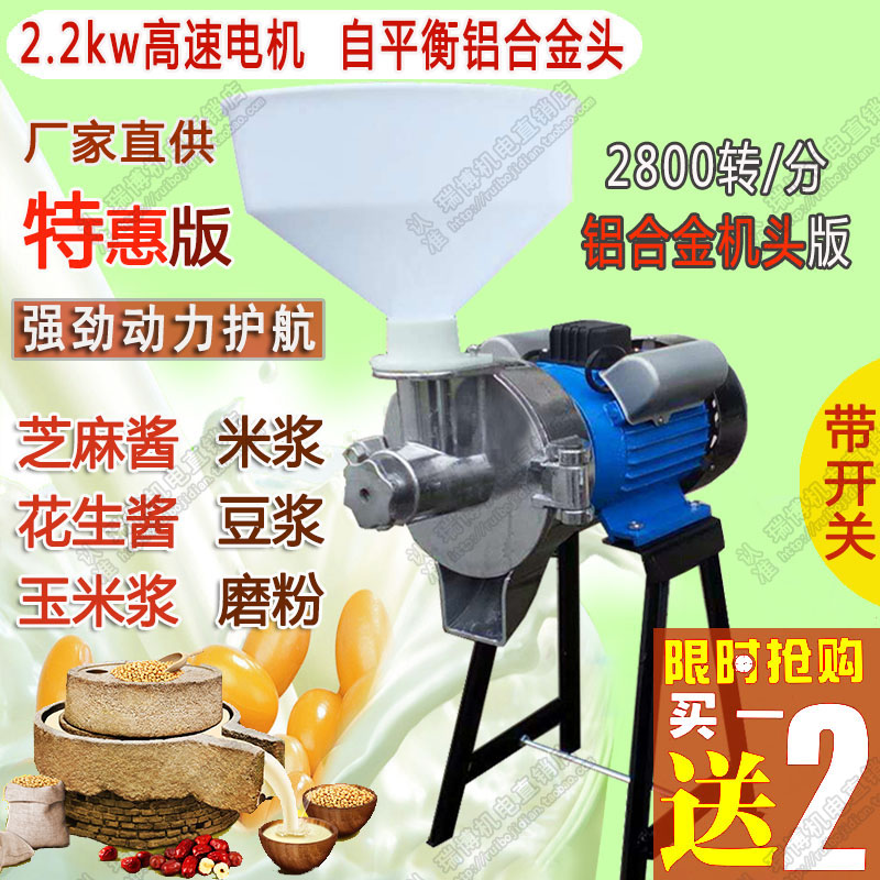 多功能商用豆浆机小型芝麻酱肠粉打米浆机家用干湿磨粉水磨磨浆机