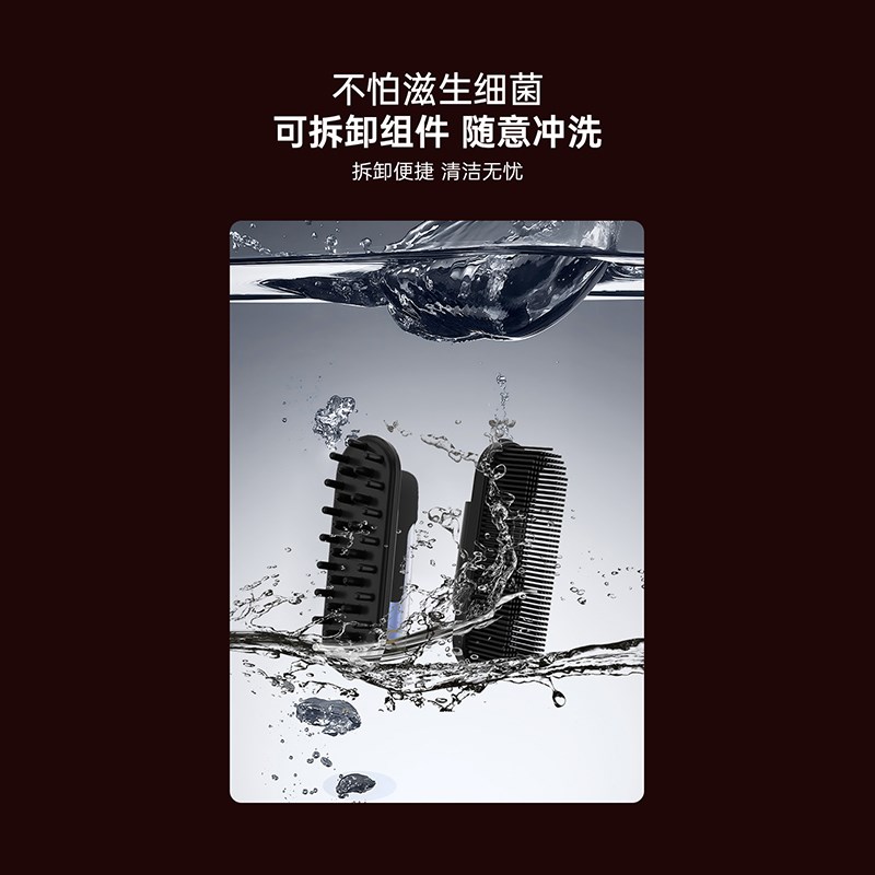 joKan红光生发梳头皮上药护理按摩控油育健发电动导液LLLT密发仪