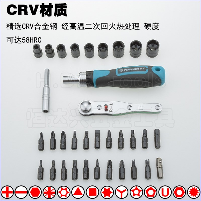 快速棘轮风批头34件套 螺丝刀套装十字一字六角折叠 螺丝批头组套