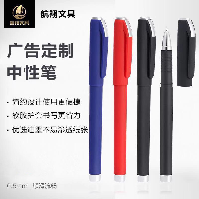 广告中性笔定制可印logo刻字二维码商务高端碳素订制签字黑色水笔