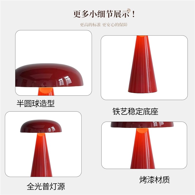 结婚长明灯婚房装饰卧室床头陪嫁送新人礼物婚庆布置蘑菇红色台灯