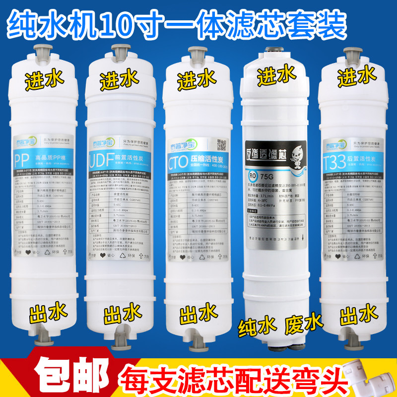纯水机套装反渗透一体膜滤芯pp棉颗粒碳压缩碳ro膜后置炭滤芯包邮
