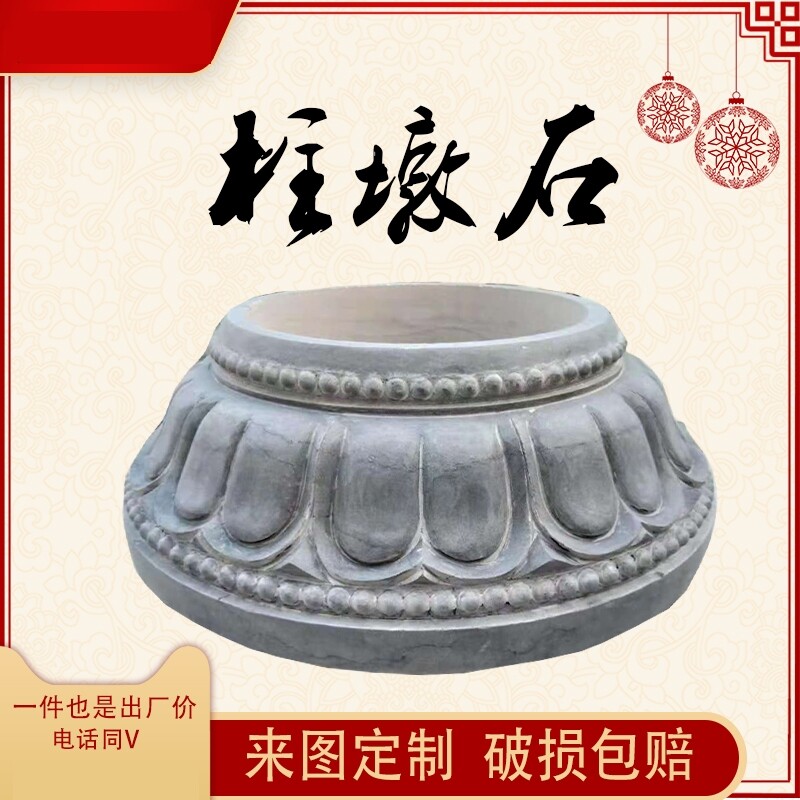 石雕柱墩石青石空心柱墩定做仿古石头墩子柱脚石柱顶石家用装饰