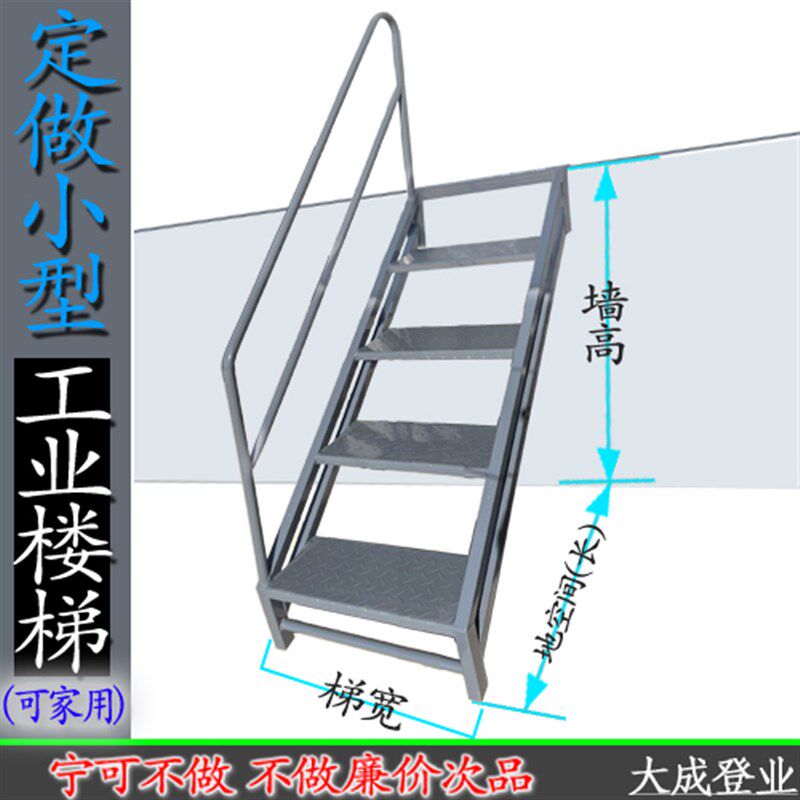 定做尺寸户外室内整体楼梯,铁楼梯整体焊接结实耐用阁楼工业楼梯