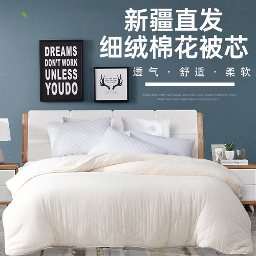 新疆纯棉花被芯长细绒棉学生单人加厚被褥床垫春秋冬季全棉絮被子