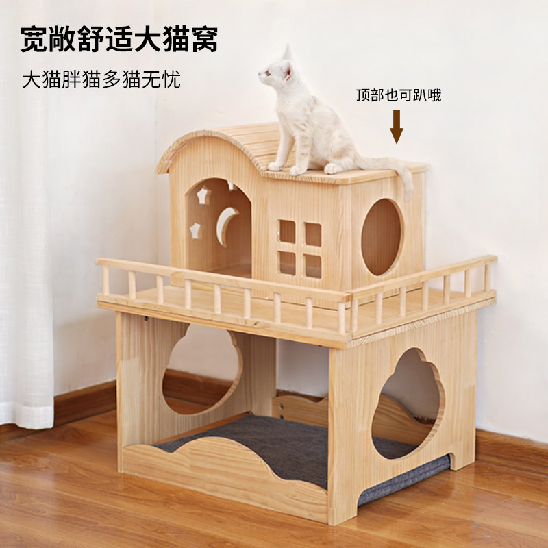 多功能实木双层猫窝猫厕所木质猫屋狗窝别墅一体不占空间四季通用