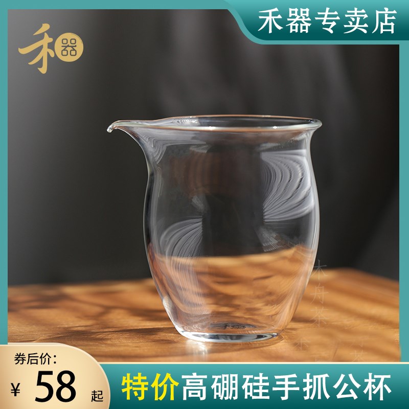 禾器无由公道杯天辰天乐无耳茶海透明简约耐热玻璃分茶器功夫茶具