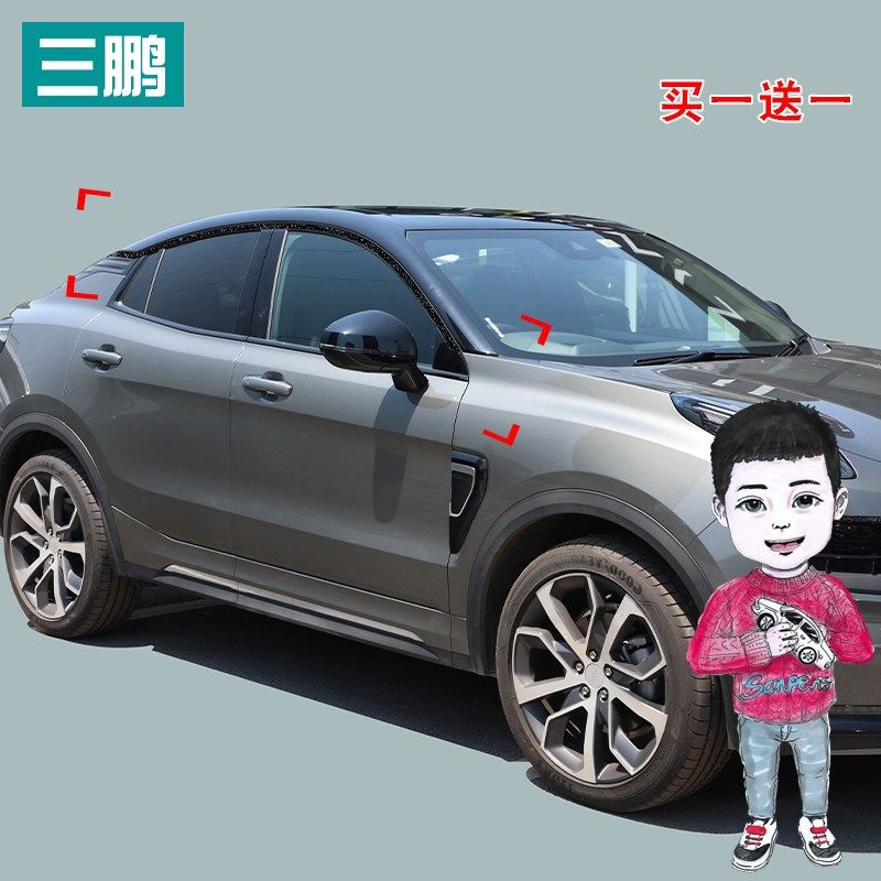 适用于领克05装饰条车窗贴纸汽车中网装饰贴05专用车身贴外饰改装,汽车用品/电子/清洗/改装,汽车装饰贴/反光贴,淘宝优惠券,粉丝福利购,淘宝优惠卷