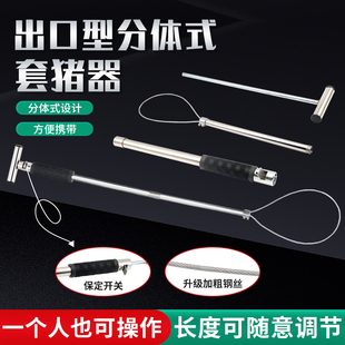 分体套猪器钢丝绳猪用保定器抓猪套索套猪嘴神器不锈钢长杆抓猪器