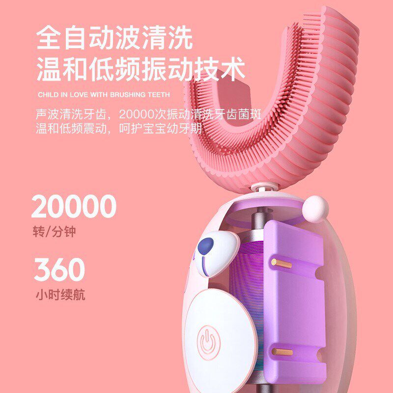 宝宝女孩电动牙刷U型幼儿2-3到5-6-9-12岁 以上儿童牙刷小孩子