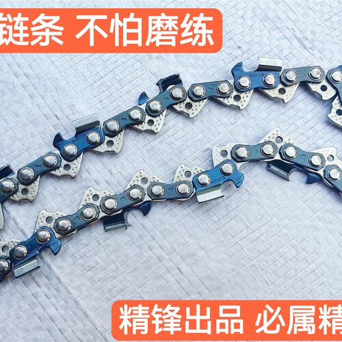 进出口汽油锯链条20寸18寸电链锯链条16寸12寸通用伐木链条精锋链