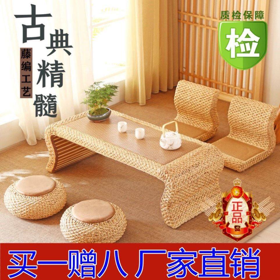 藤编榻榻米茶几地台日式禅意茶桌椅组合简约飘窗阳台矮桌实木炕桌