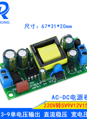 24V开关电源24V600MA足功率15w电源模块 直流稳压电源 恒压电源