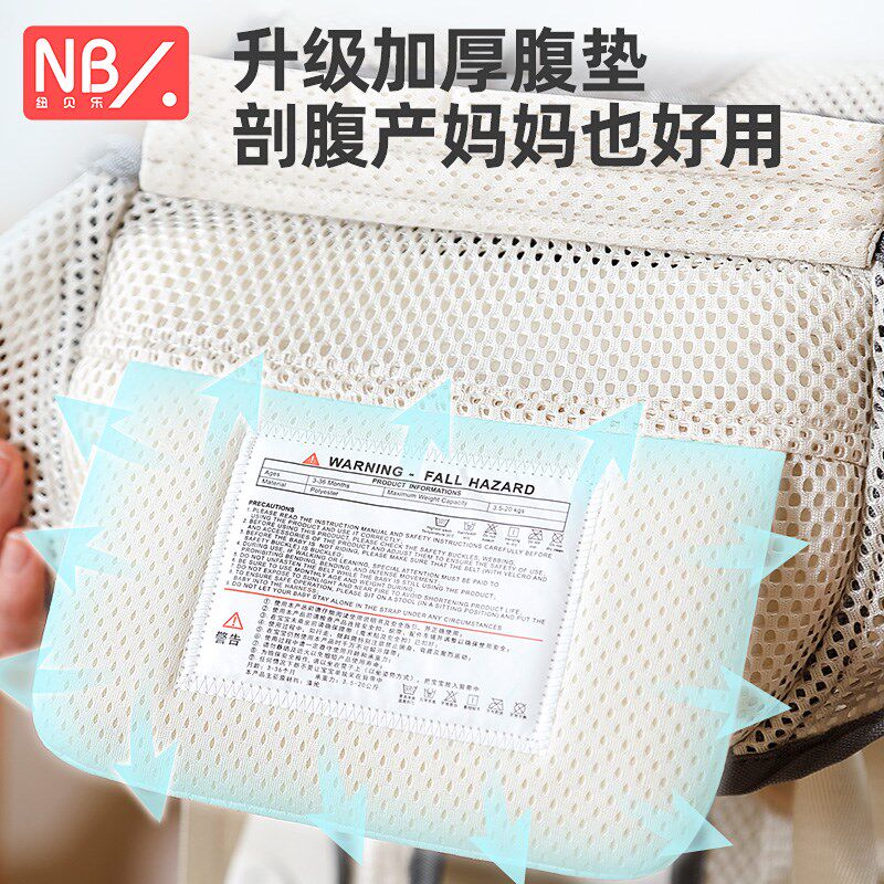 纽贝乐夏季透气婴儿腰凳背带前后两用抱娃神器护腰前抱式解放双手