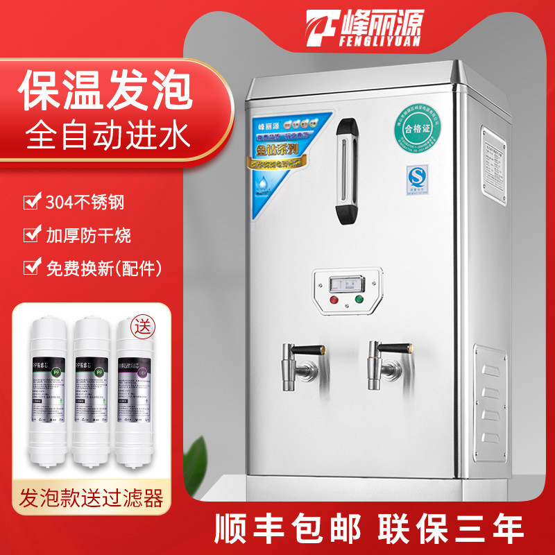 包安装 电热开水器商用全自动开水机热水器大容量饮水机烧水器炉