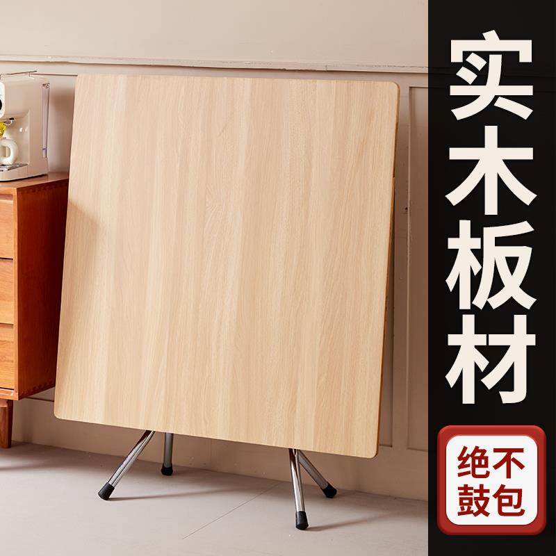 可折叠桌子正方形家用简易小户型户外老式吃饭小型餐桌结实小饭桌