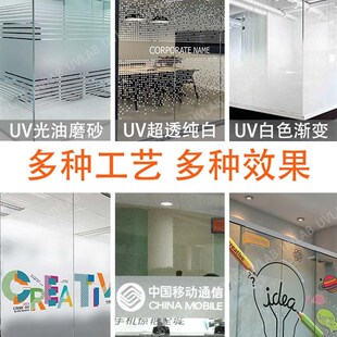 UV超透彩白彩商场橱窗办公室磨砂玻璃静电贴白色渐变透明广告贴纸