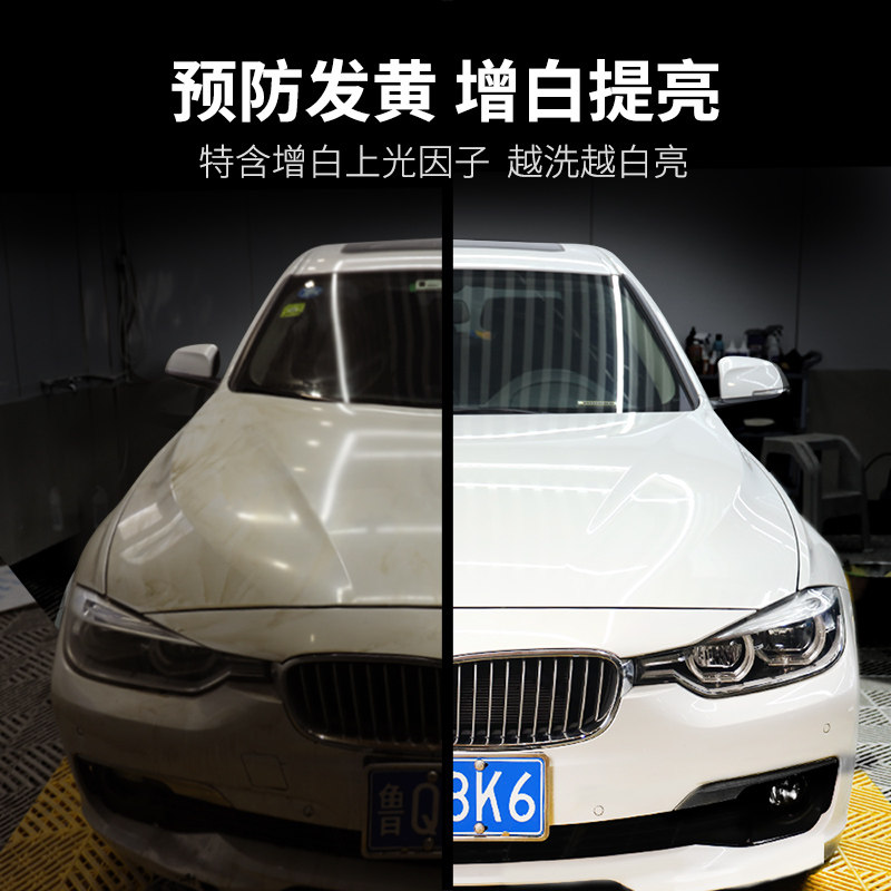 洗车液白车专用水蜡白色汽车强力去污镀膜上光泡沫清洗蜡水清洁剂