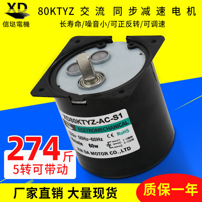 80KTYZ同步交流电机60W大功率电机马达大扭力