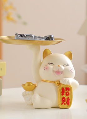 招财猫摆件入户玄关钥匙收纳客厅门口鞋柜家居装饰品送人乔迁礼物