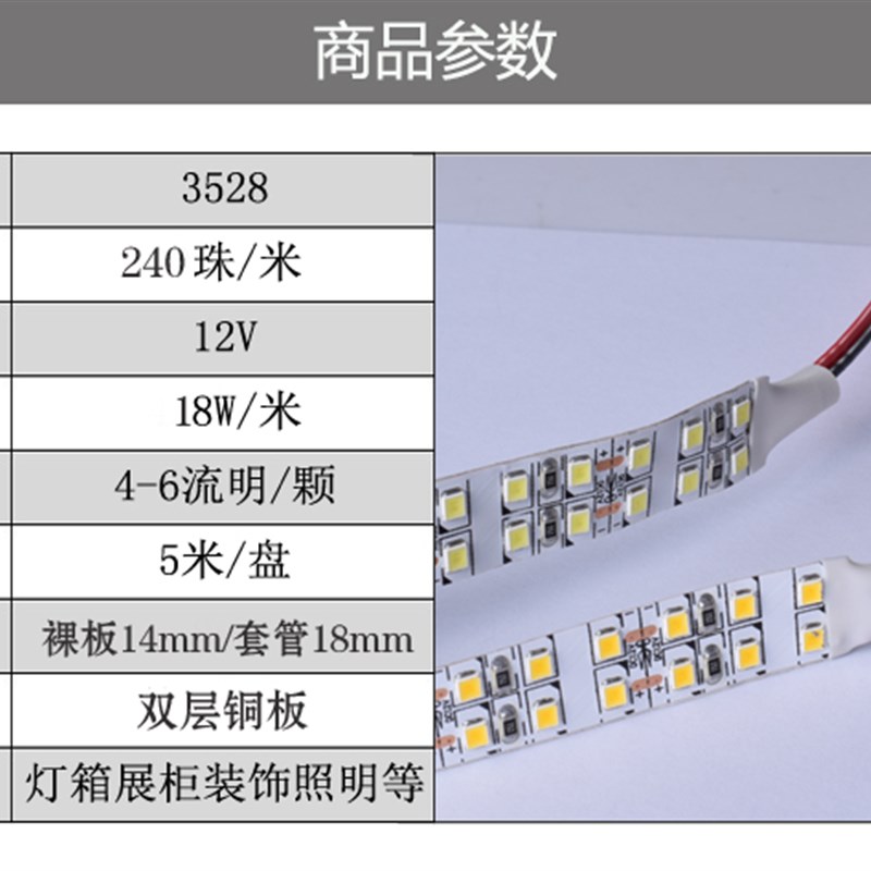 双排灯带12V 超亮机械LED双排5050设备LED灯带12V摆摊柔软灯带