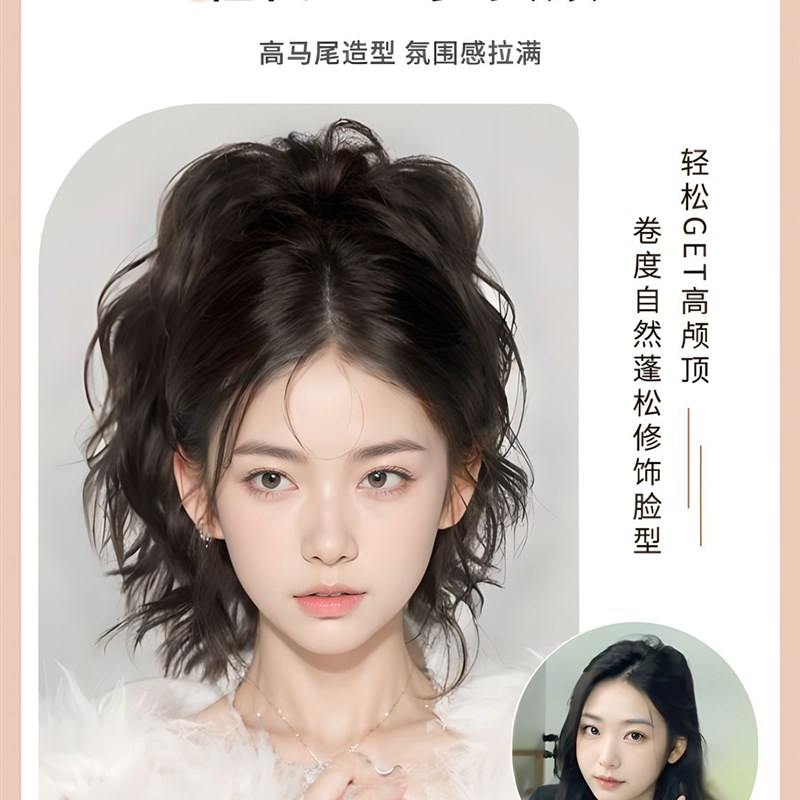 全真人发云朵烫高马尾抓夹式假发短马尾可爱微卷低马尾头顶假发片