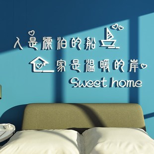 创意网红字贴纸客厅沙发电视背景墙面装饰卧室房间床边墙贴3d立体