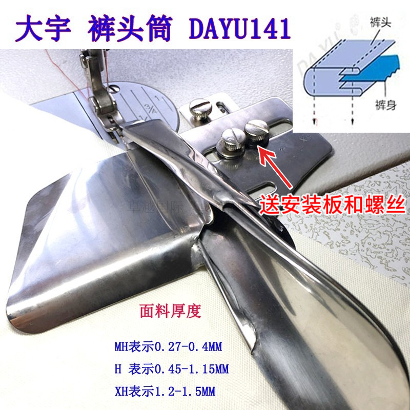 DY141裤头拉筒 大规格平车包边器双针多针车裤腰带拉筒直条飞机筒