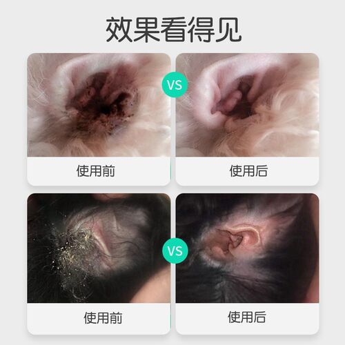 小宠洁耳舒狗狗除耳毛耳螨耳垢猫咪滴耳液泰迪耳朵清洁洗耳液