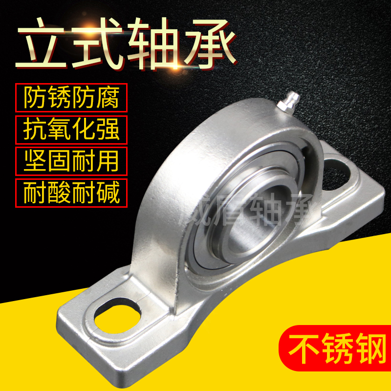 不锈钢外球面带座轴承立式SUCP201 202 203 204 205 206 207 208