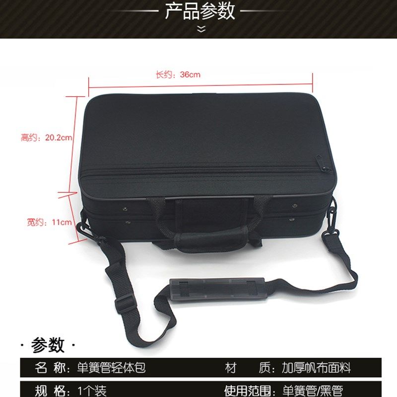 单簧管软背包布包黑管箱子包乐器箱黑管轻体包轻体箱单簧管便携包