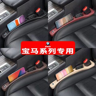 适用宝马新3系5系1系X1X2X3X4X5X6汽车座椅夹缝隙塞条防漏储物盒