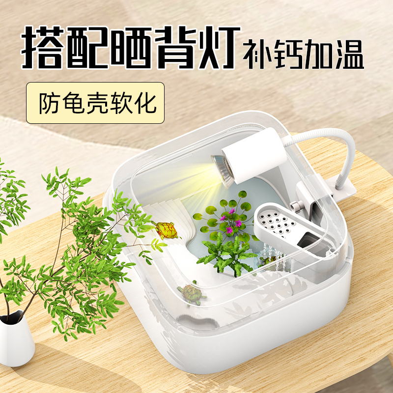 乌龟缸带晒台循环过滤迷你家用小型塑料养龟盆生态造景养龟饲养缸